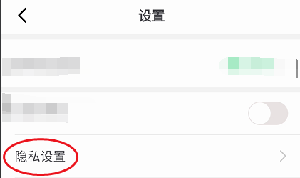 觅音星球怎样关闭跟随进房功能