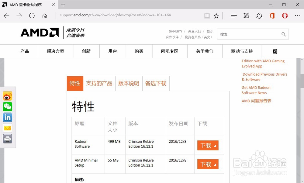 A卡驱动更新了，问题又来了