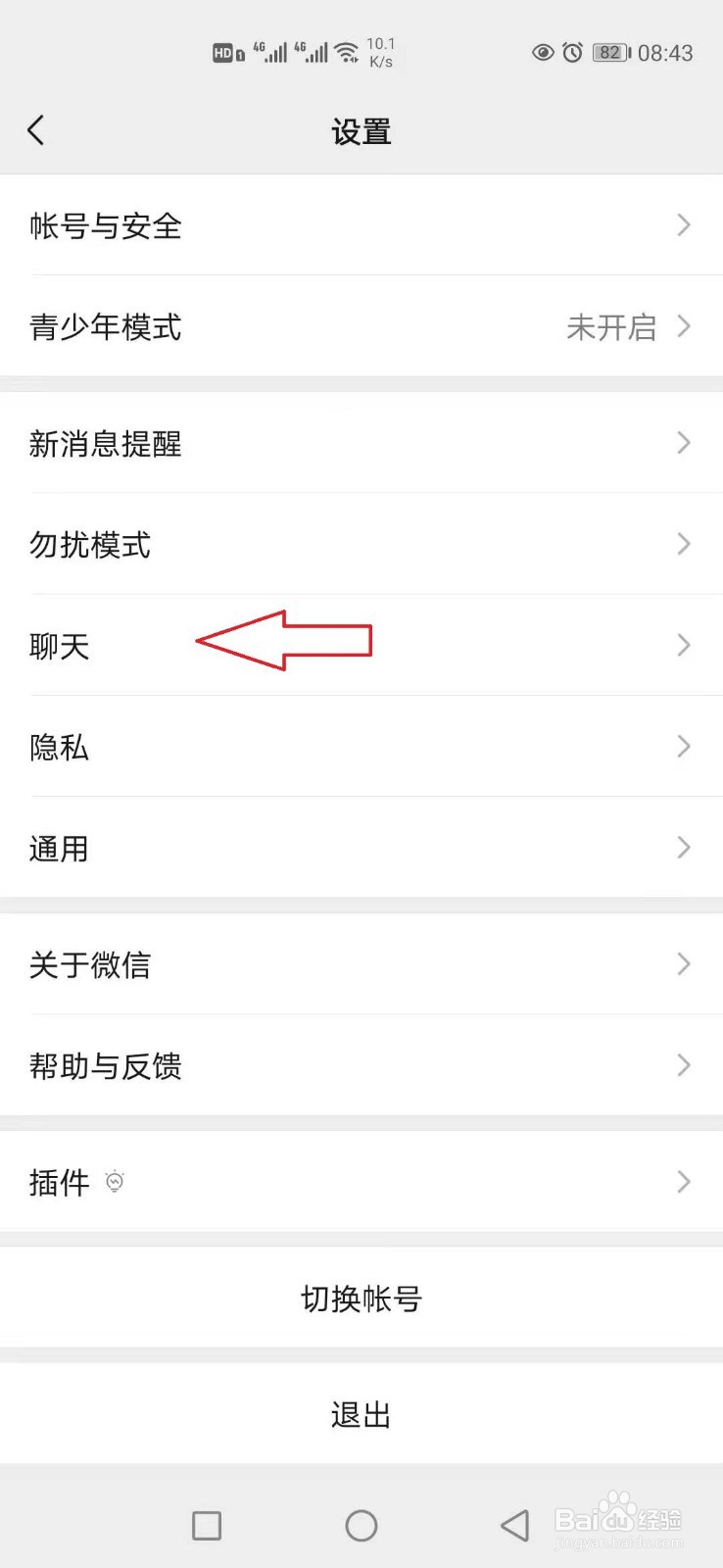 微信语音消息声音低不能外放怎么办