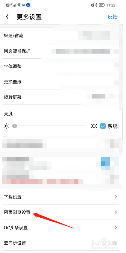 UC浏览器订阅提醒功能在哪里打开