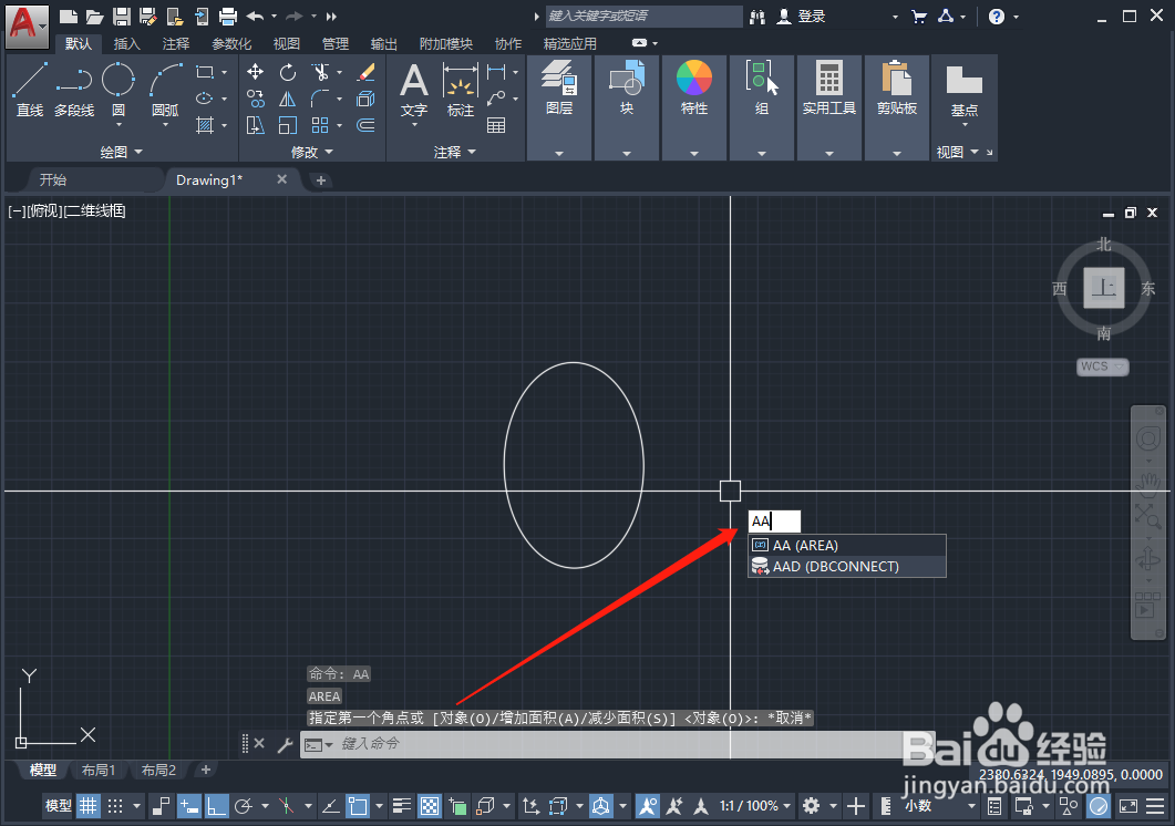 CAD如何快速测算椭圆的面积和周长