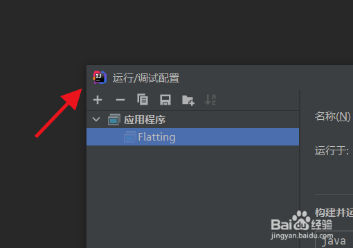 IntelliJ IDEA如何配置环境变量#校园分享#
