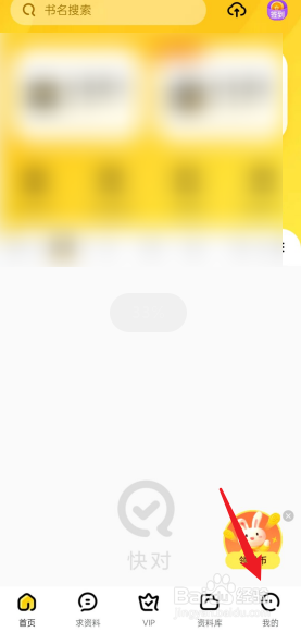 快对APP在哪查看提现记录