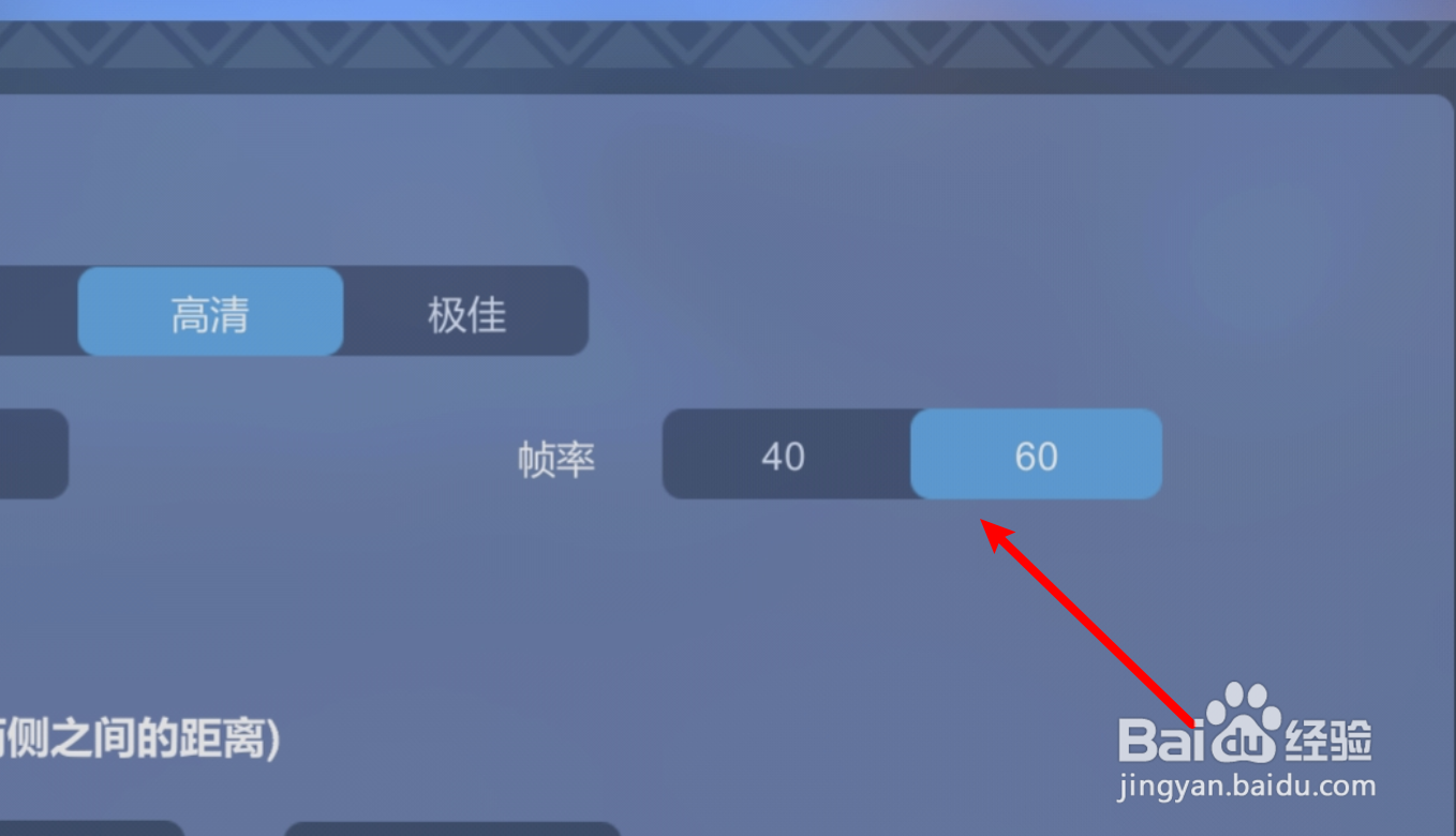 多多自走棋怎么更改帧率