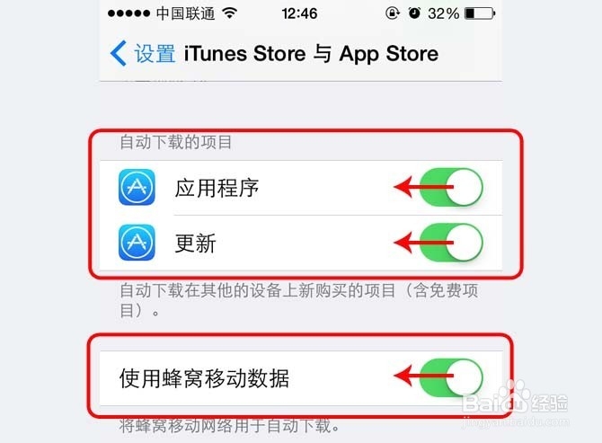 iPhone6省电妙招