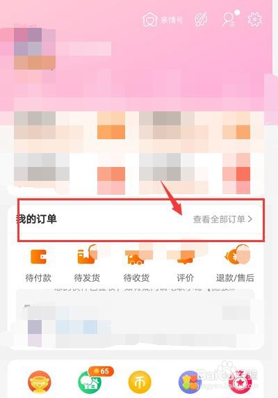 怎么查看天猫店铺商家的营业执照