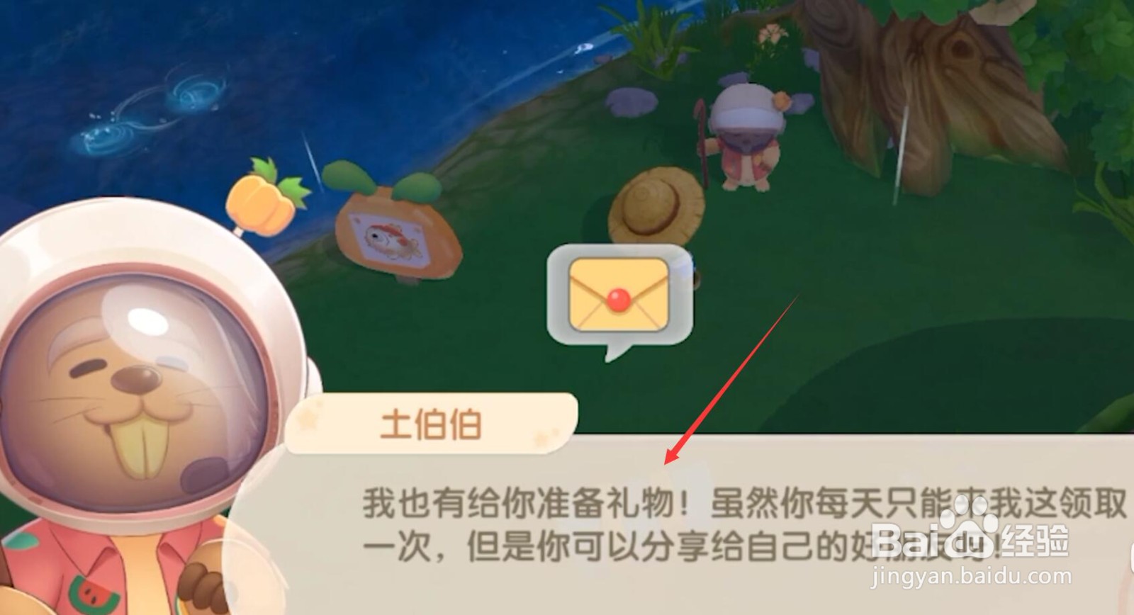 摩尔庄园手游土伯伯问题怎么答