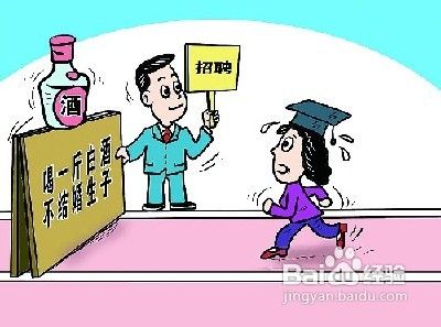 毕业生有哪些就业权益