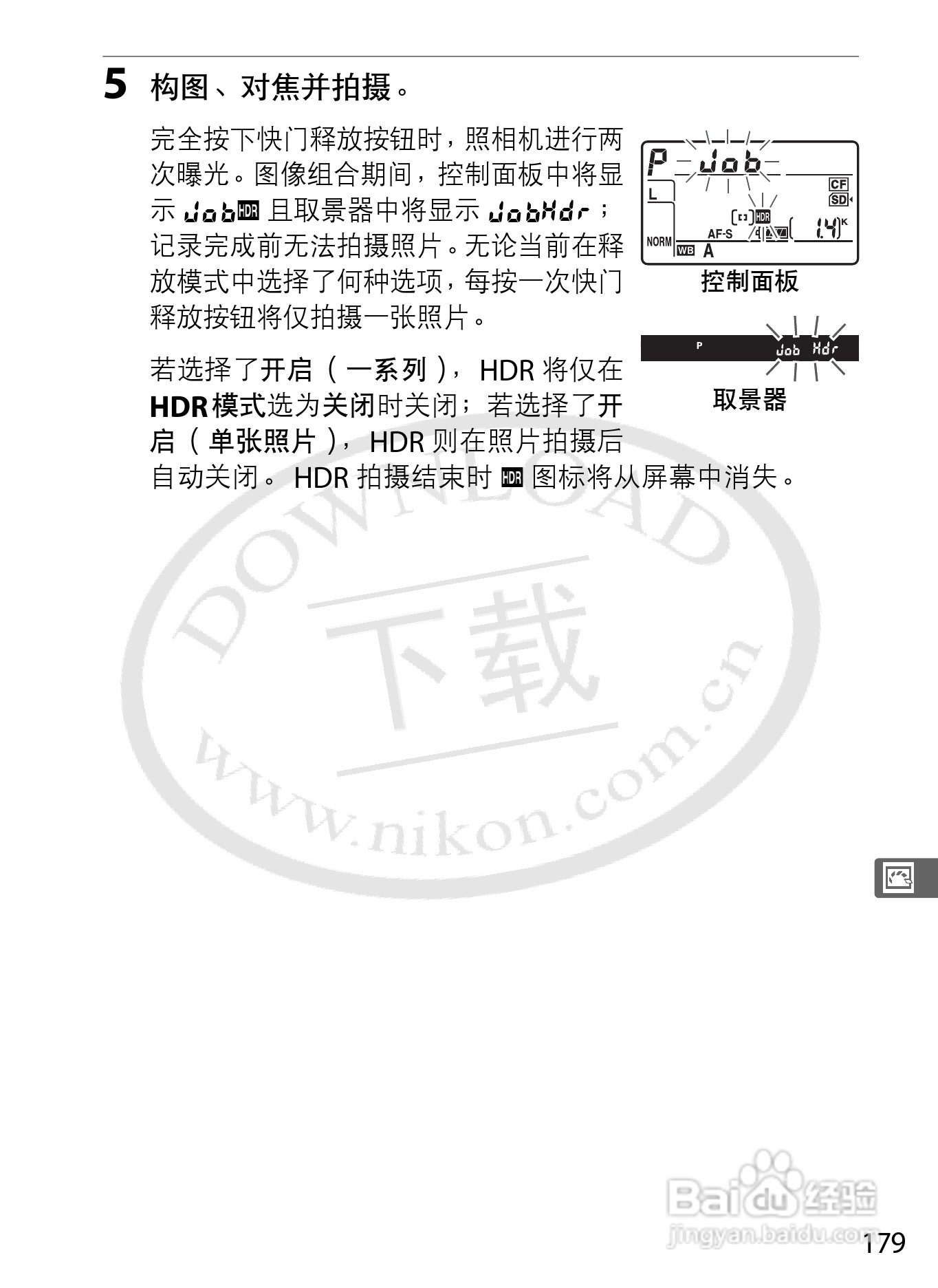 尼康D800E数码相机使用说明书:[21]