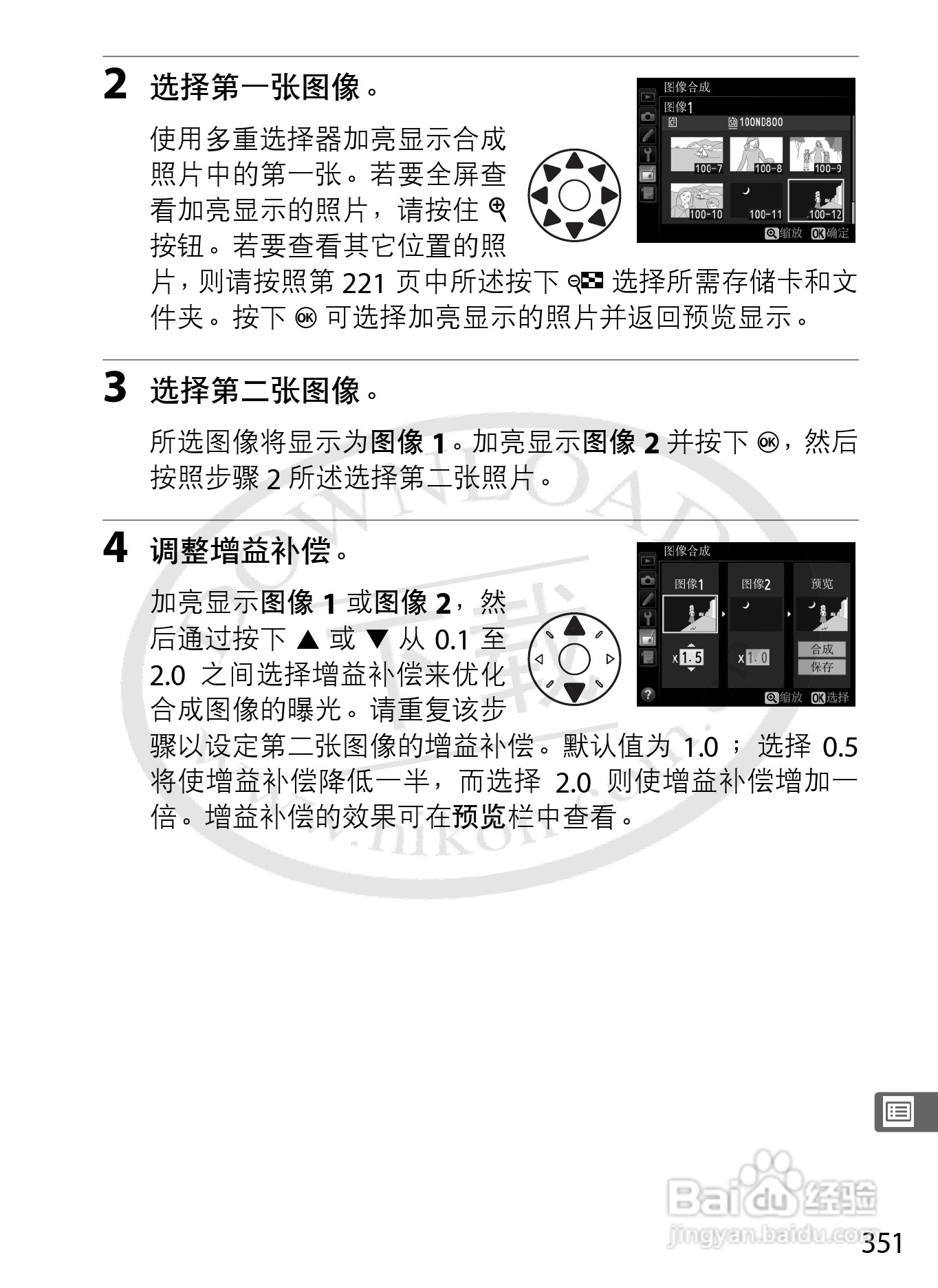 尼康D800E数码相机使用说明书:[38]
