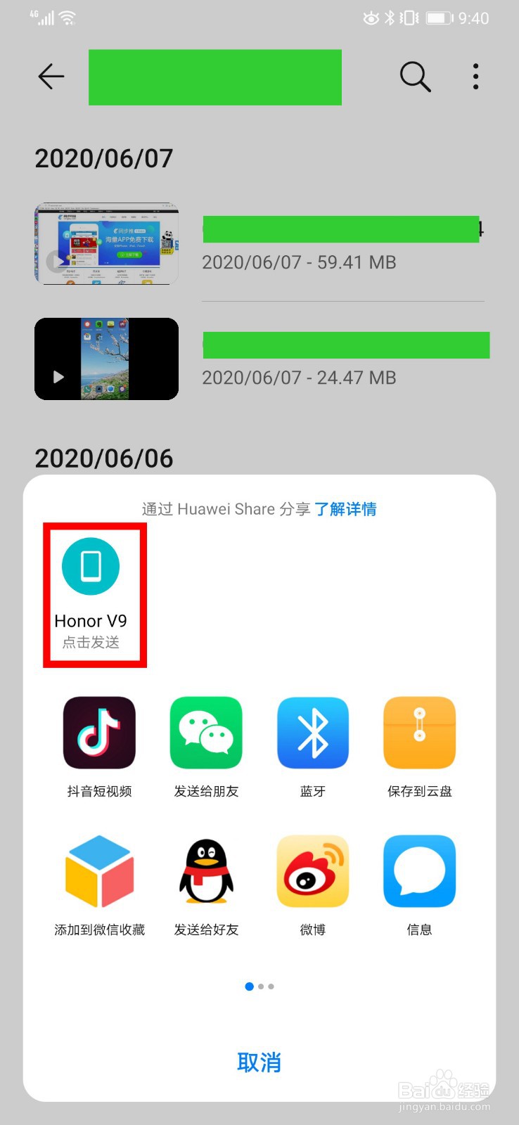 华为手机的“huawei share”怎么用