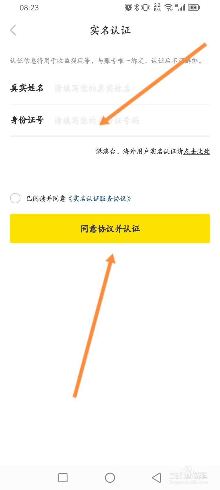 nice软件怎么进行申请成为卖家