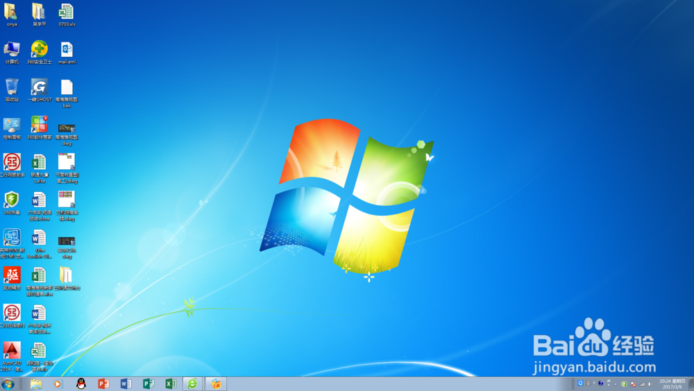 电脑下完软件后黑屏怎么办