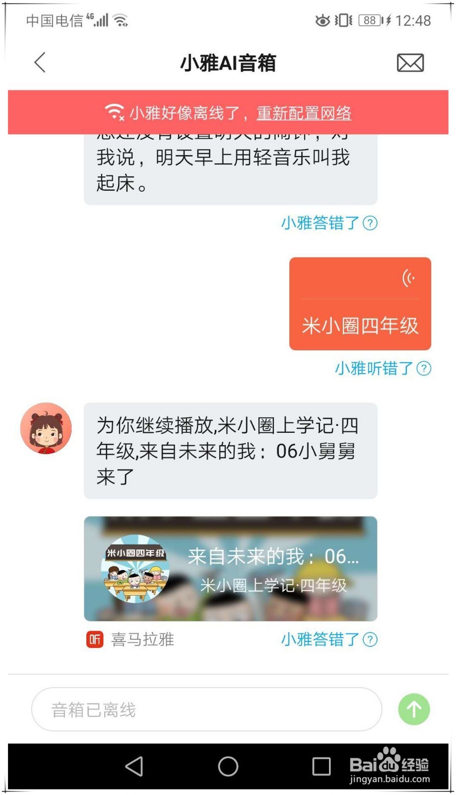 怎么查看给小雅音箱的指令历史怎么手动下达指令