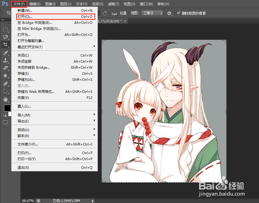 Photoshop怎么改变图片的背景色