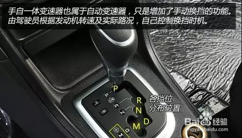 手自一体的车，手动换挡模式如何使用？