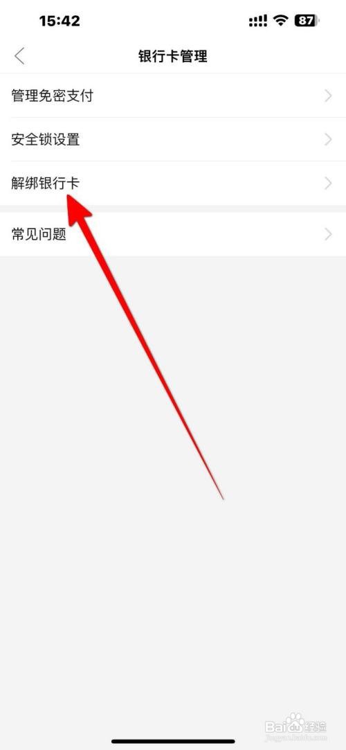 怎么解除拼多多银行卡绑定