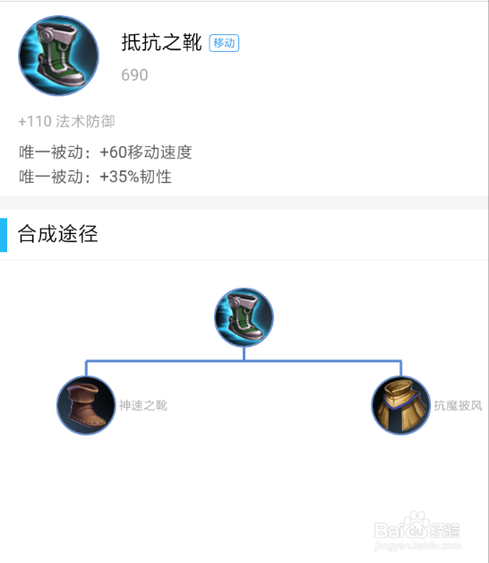 #王者荣耀#二郎神杨戬装备推荐