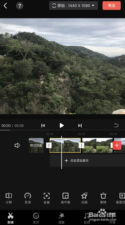 快影如何变速