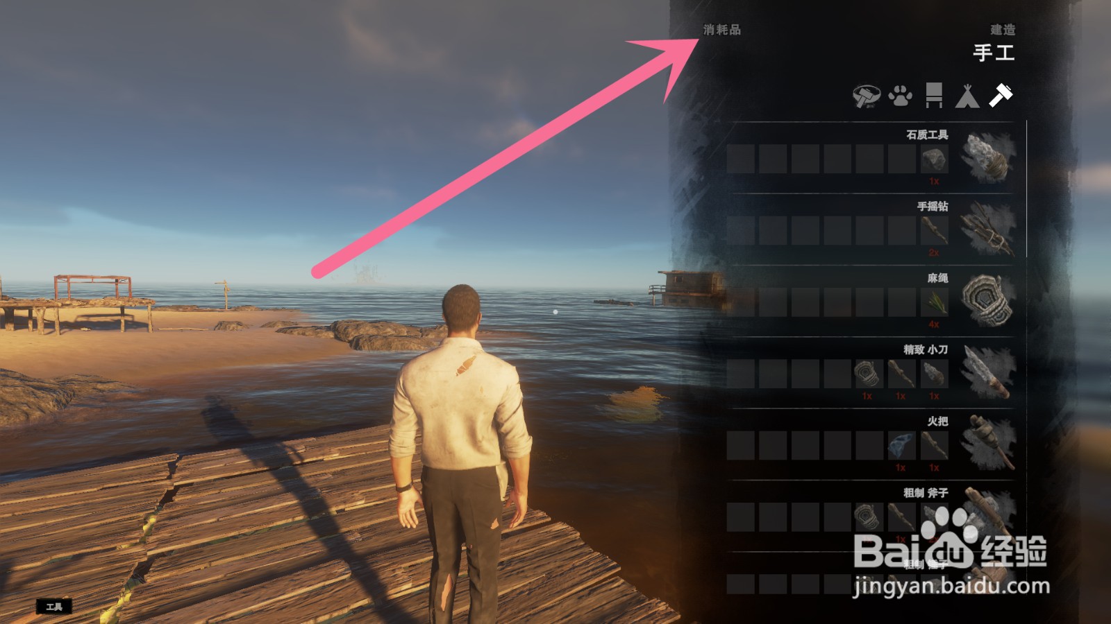 深海搁浅怎么制造调息剂