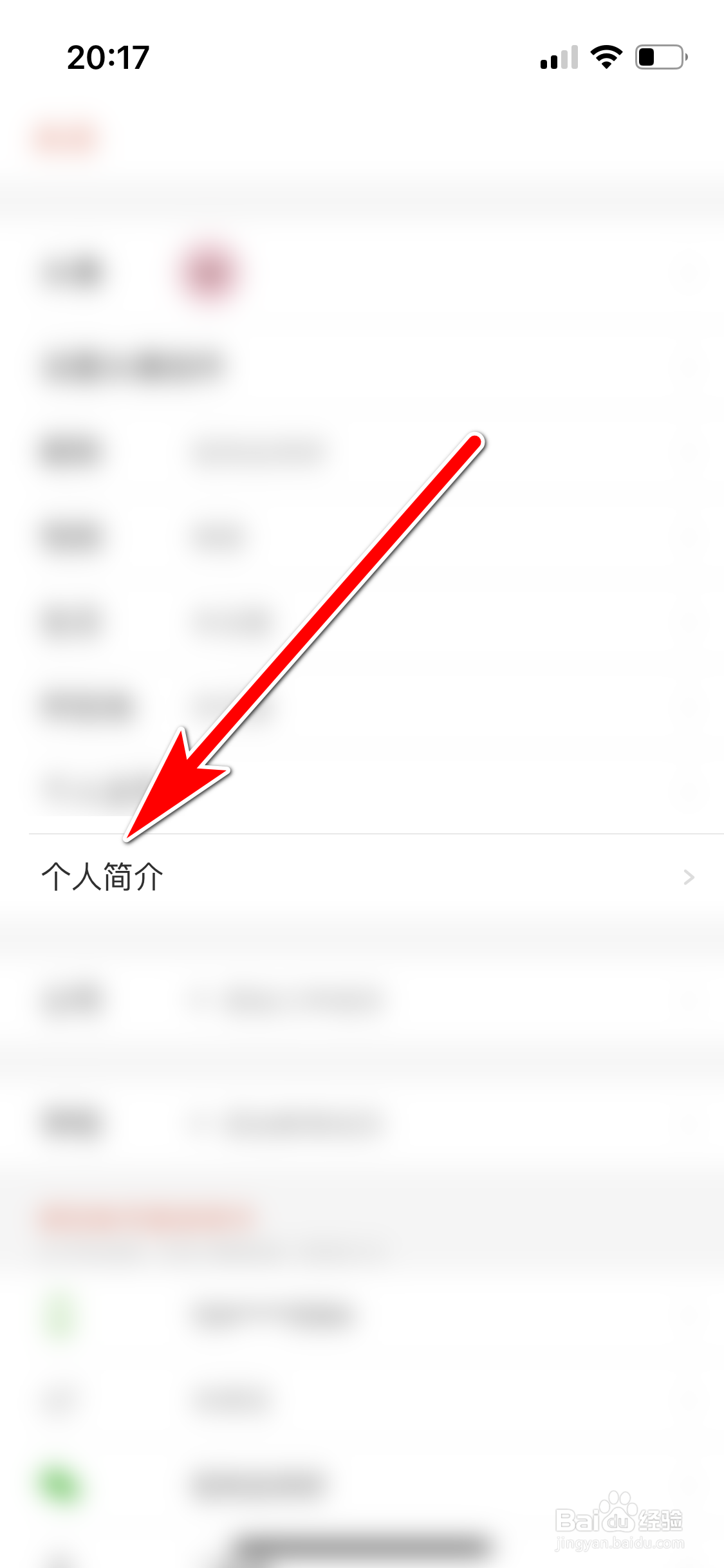 简书如何填写个人简介