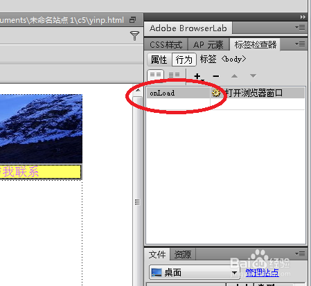 Dreamweaver：[39]网页中怎么添加弹出网页窗口
