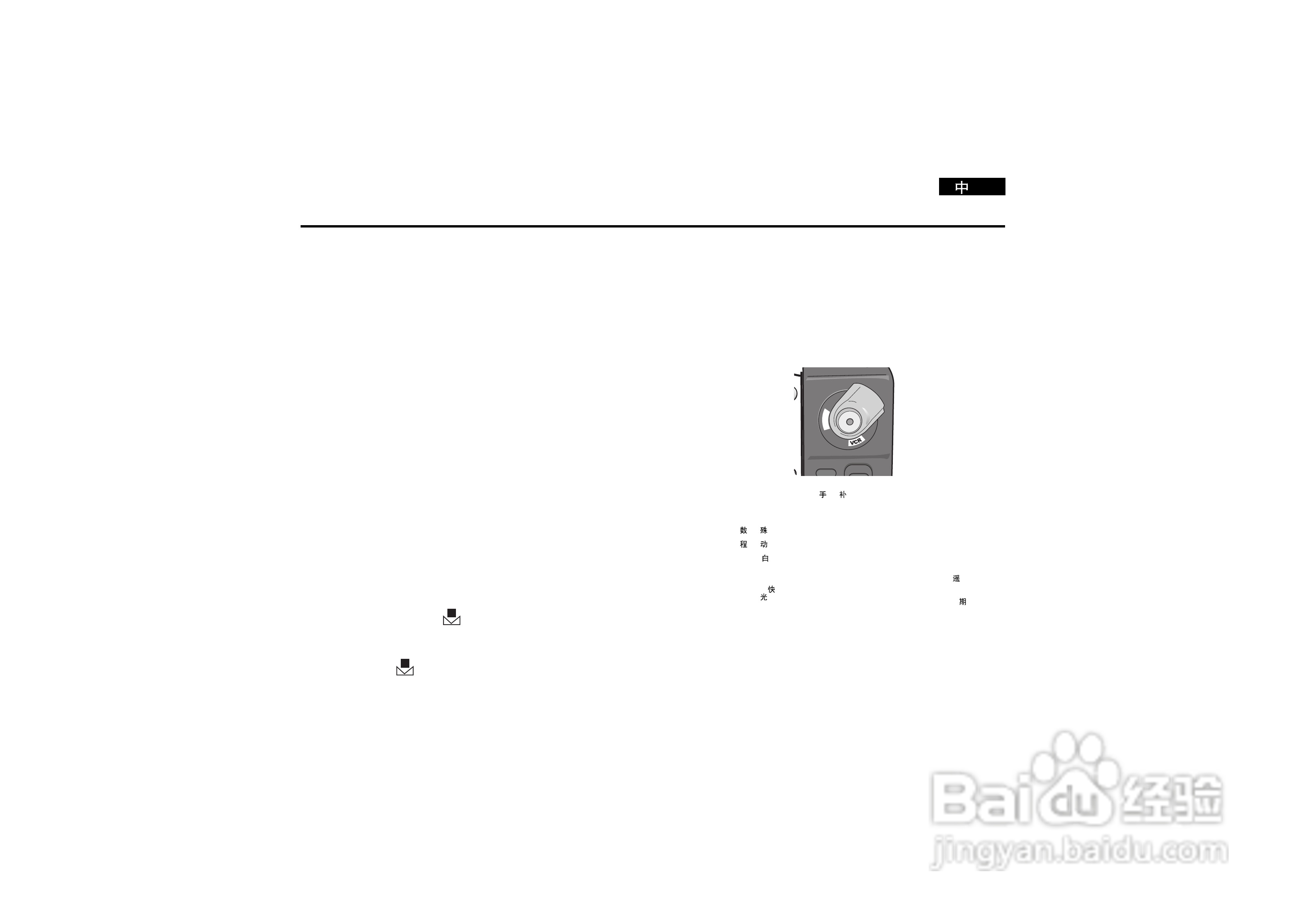 三星VP-D190MS数字摄录一体机用户说明书:[6]