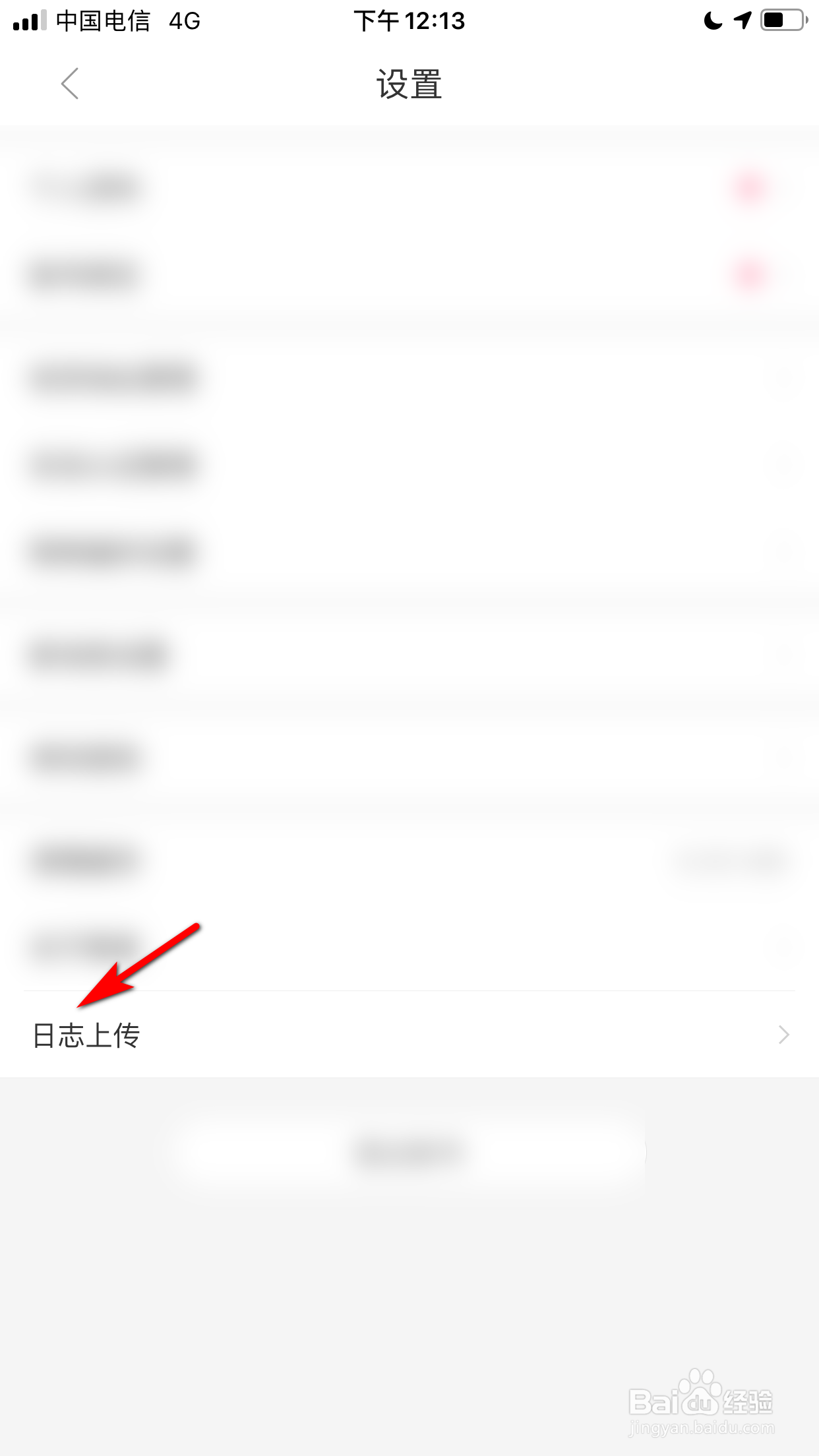 怎么上传聚美APP的日志文件