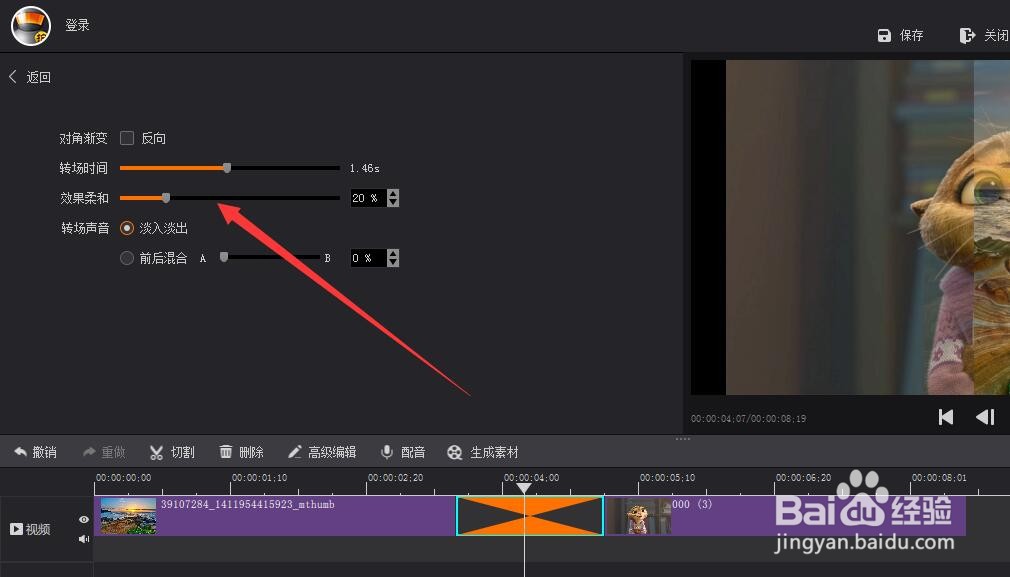 拍大师的左右擦除效果怎么制作