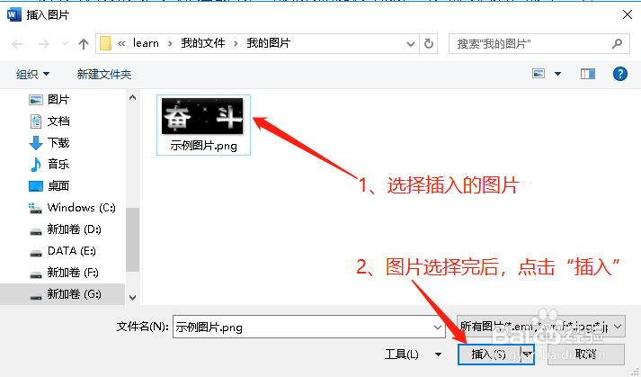 Word中图片不显示或显示不全怎么办?