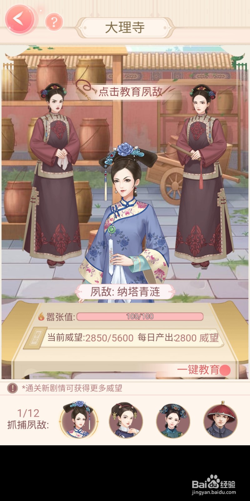 如何在爱江山更爱美人中获得元气