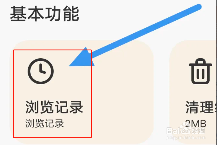 小书亭APP如何才能查看浏览记录界面