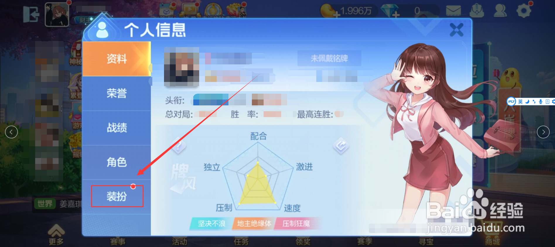 欢乐斗地主怎么更换气泡装扮