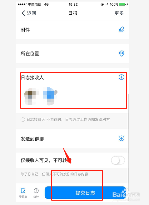 钉钉如何使用手机写日报