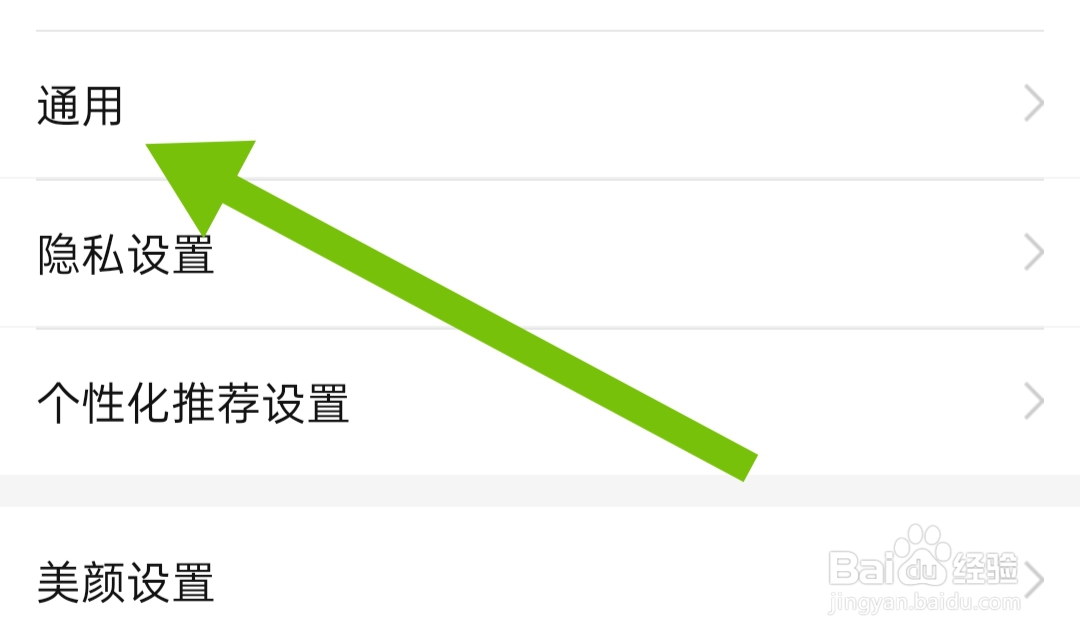夜缘软件如何开启上线通知提醒