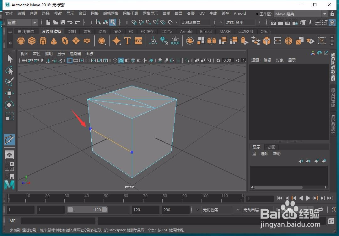 Maya中3D模型怎样进行切割?