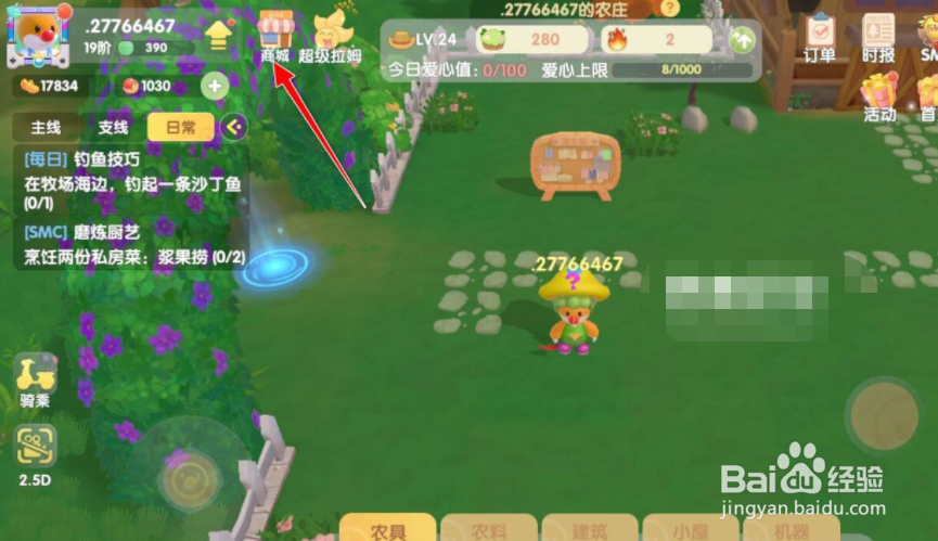 摩尔庄园手游改名卡用不了怎么办