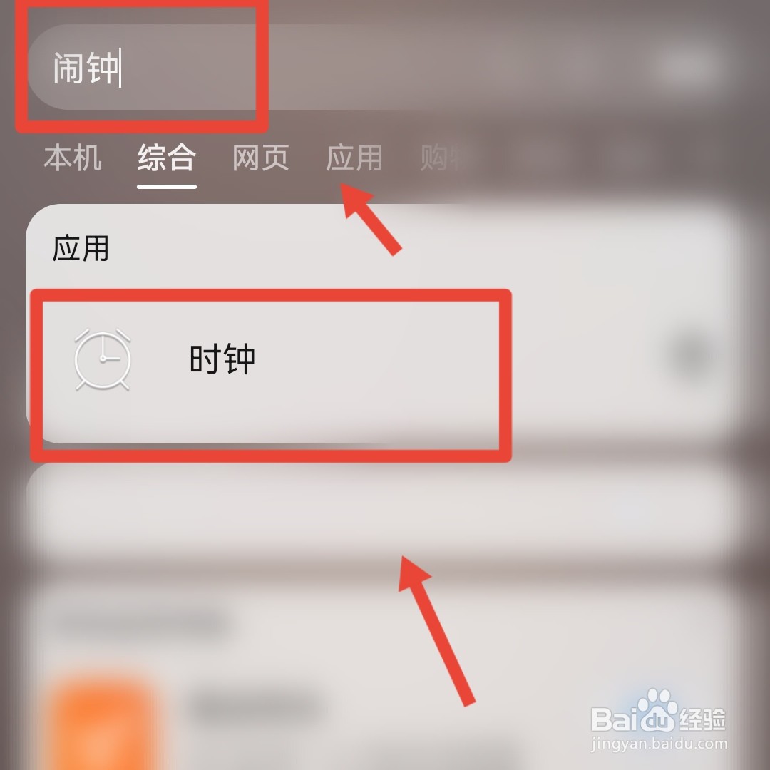 华为mate30闹钟铃声怎么设置