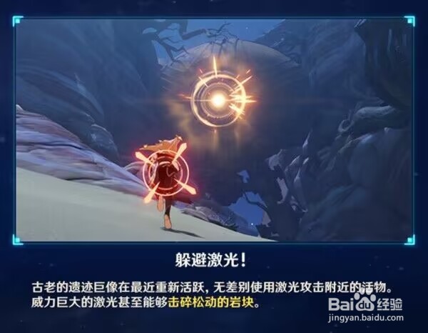 原神越过沙暴与蜃气楼其一锚点解锁攻略