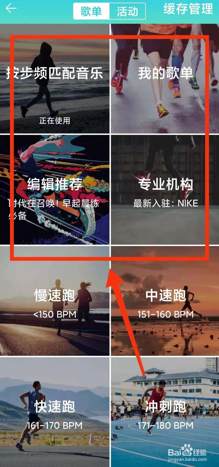 怎样开启QQ音乐软件的“跑步电台”