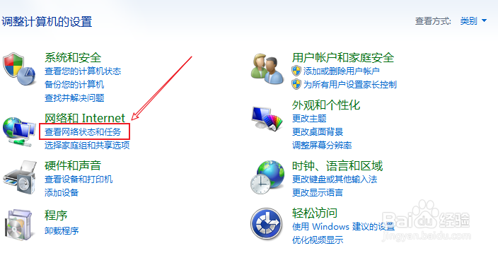 连接局域网内的共享打印机方法1