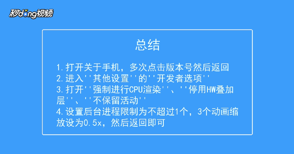 安卓手机如何开启性能模式