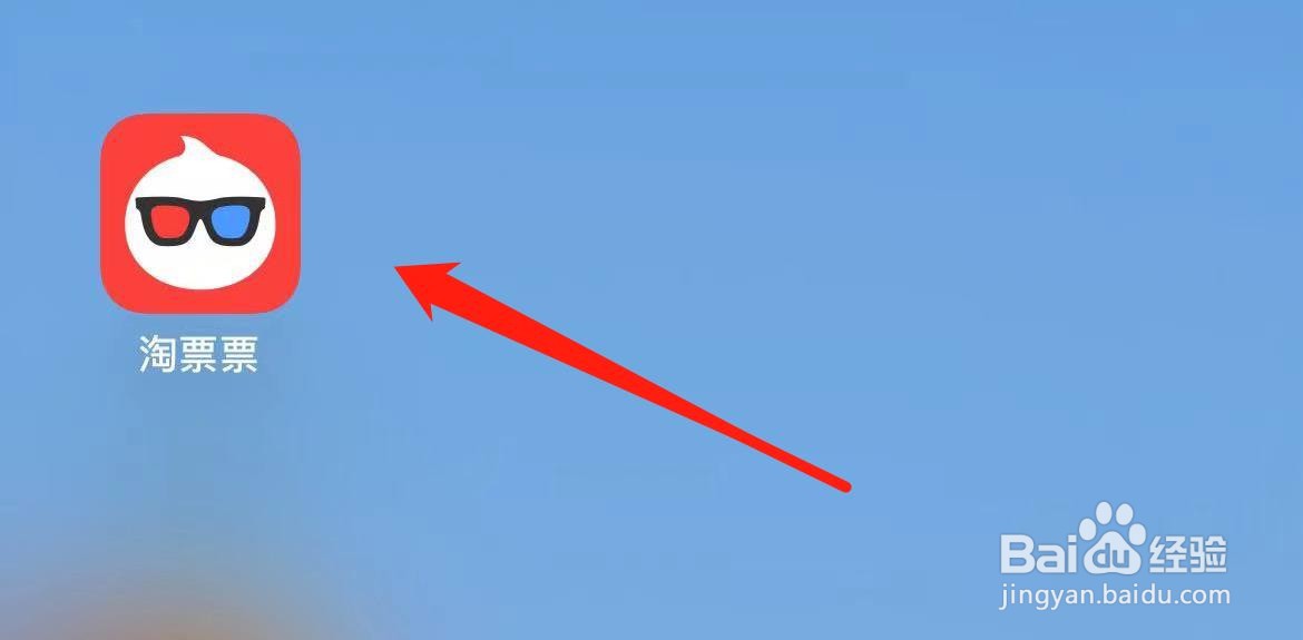 淘票票在哪里查看优惠券