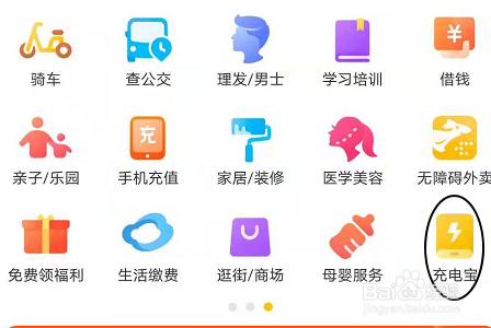怎么租用美团充电宝