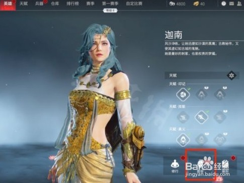 永劫无间怎么进行捏脸