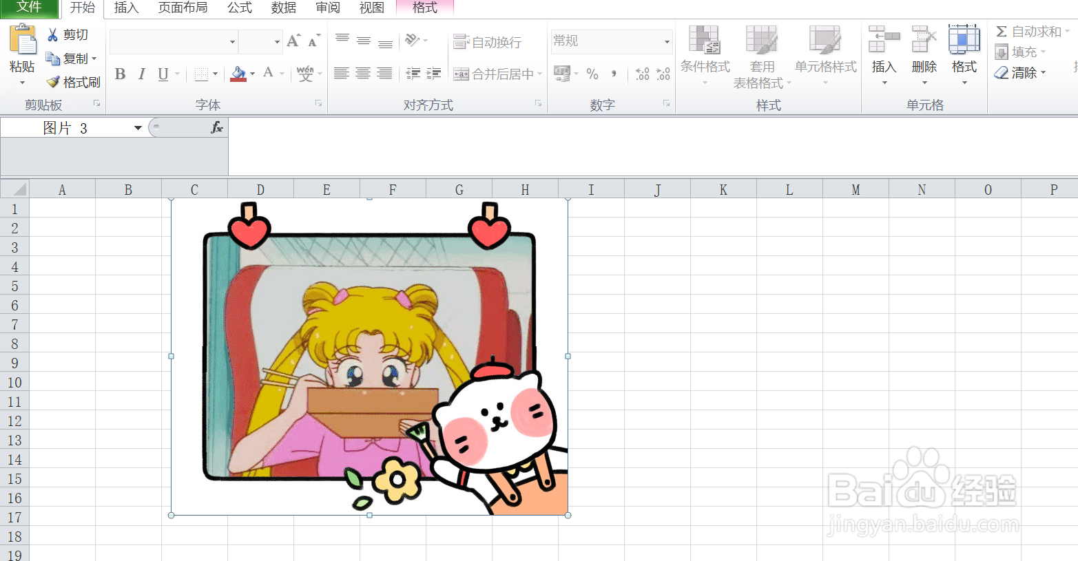如何设置excel表格下的图片向左旋转90度呢
