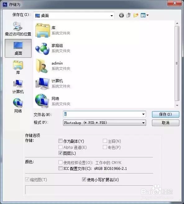 PS如何在手上创建图形效果