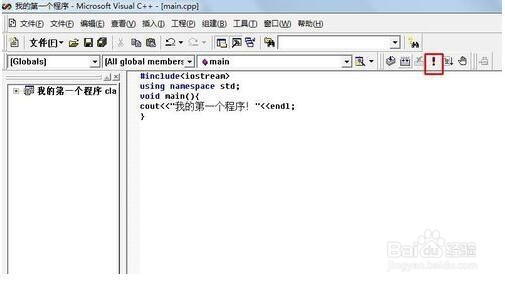 C++程序如何编写