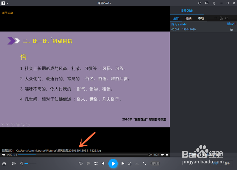 视频怎么截图成照片