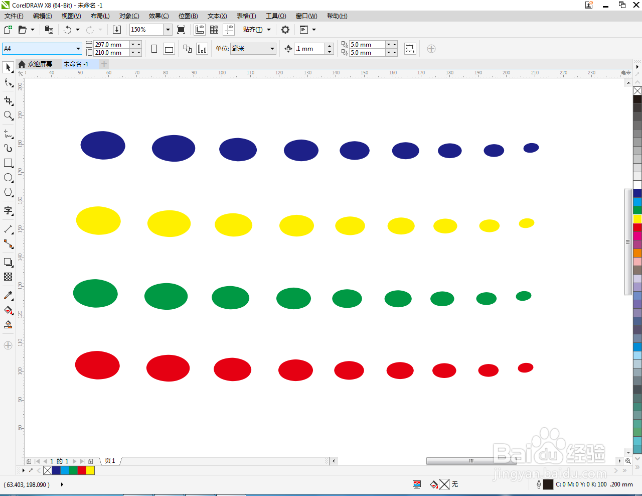 cdr如何制作圆形虚线笔刷